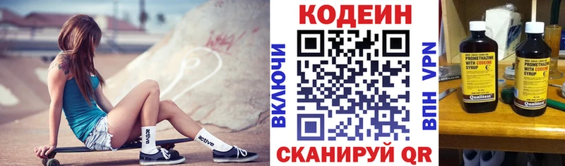Кодеиновый сироп Lean напиток Lean (лин) Купить Злынка