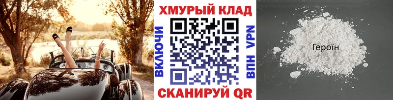 ГЕРОИН Афган  Купить где  Злынка 