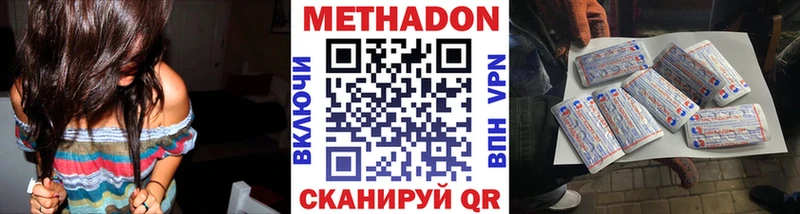 Метадон белоснежный  Купить закладки  Злынка 